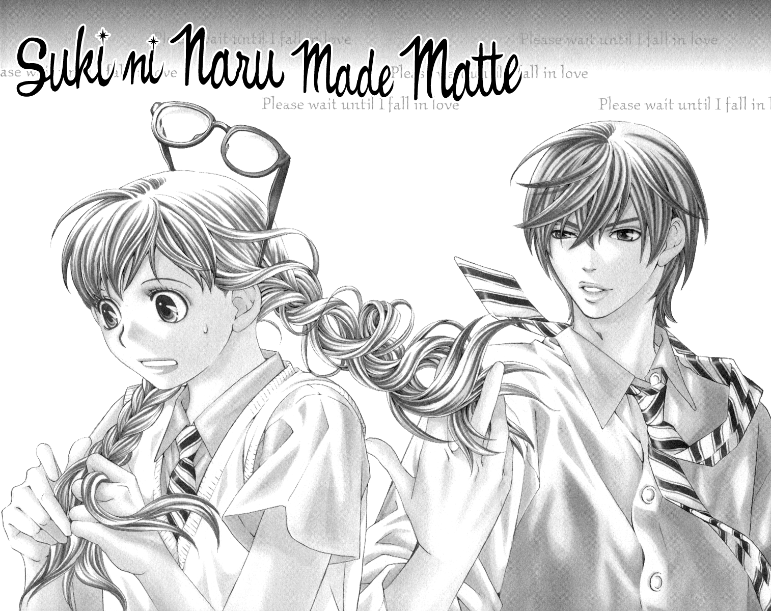 Suki ni Naru Made Matte 第6页