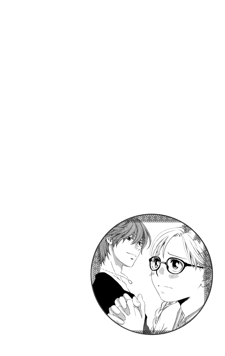 Suki ni Naru Made Matte 第8页