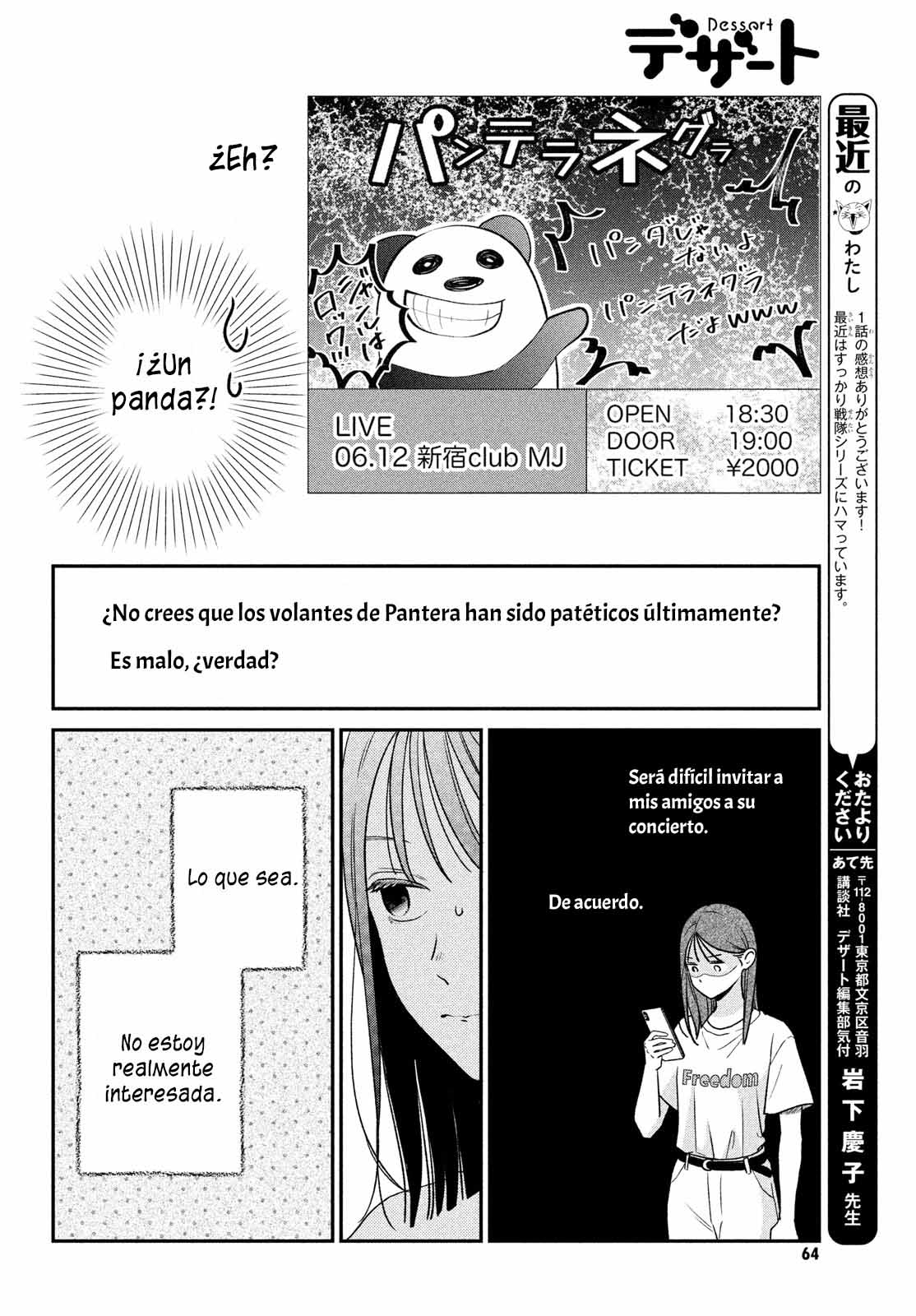 Museru Kurai no Ai o Ageru Vol. 1 Ch. 2 第16页