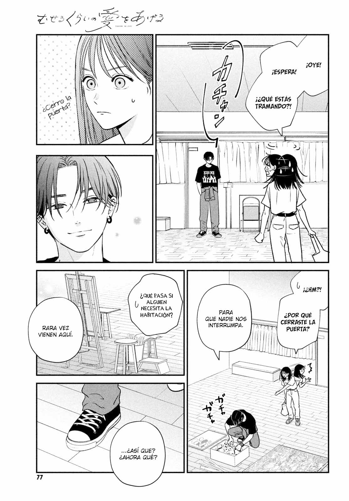 Museru Kurai no Ai o Ageru Vol. 1 Ch. 2 第29页
