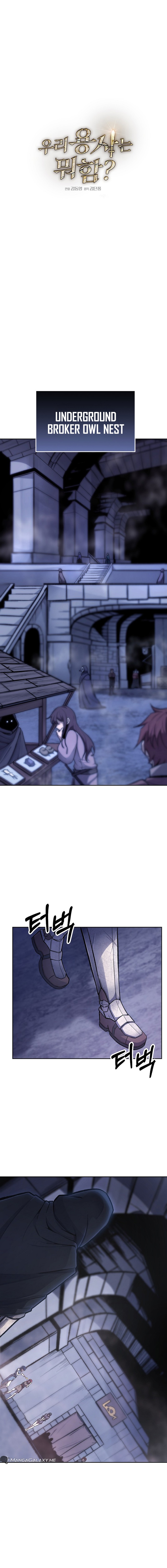 Uli Yongsaneun Mwoham? Ch. 5 第5页