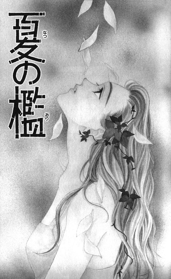Hanazakari no Kimitachi e Vol. 1 Ch. 4.5 第2页