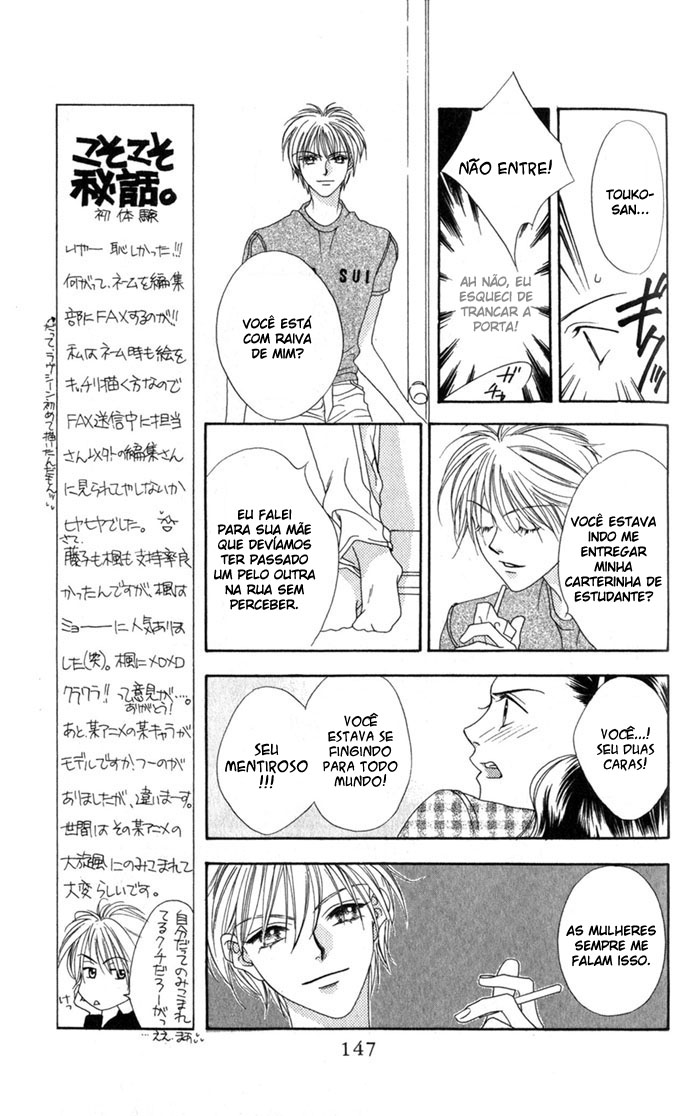 Hanazakari no Kimitachi e Vol. 1 Ch. 4.5 第14页