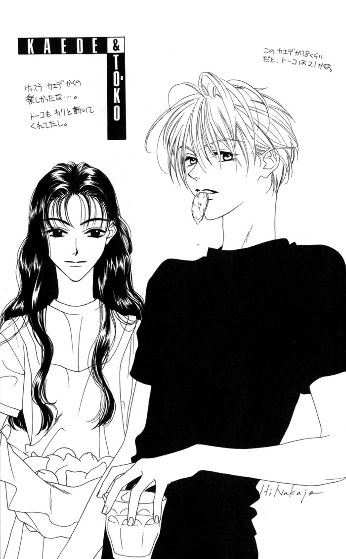 Hanazakari no Kimitachi e Vol. 1 Ch. 4.5 第41页