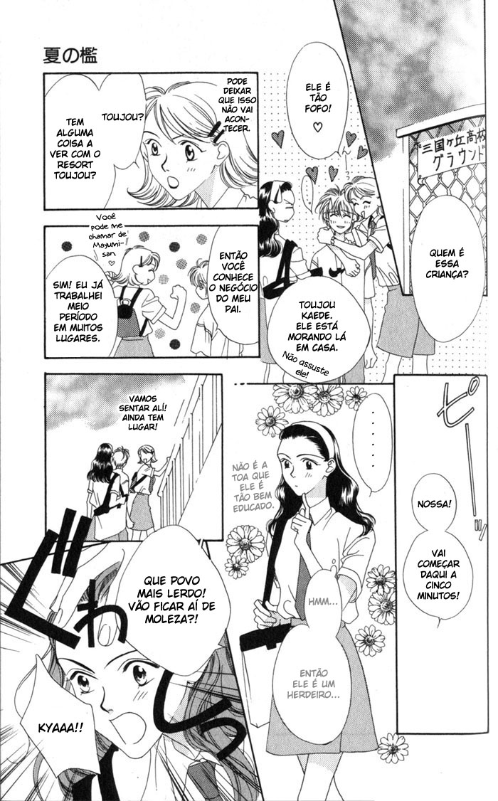 Hanazakari no Kimitachi e Vol. 1 Ch. 4.5 第6页