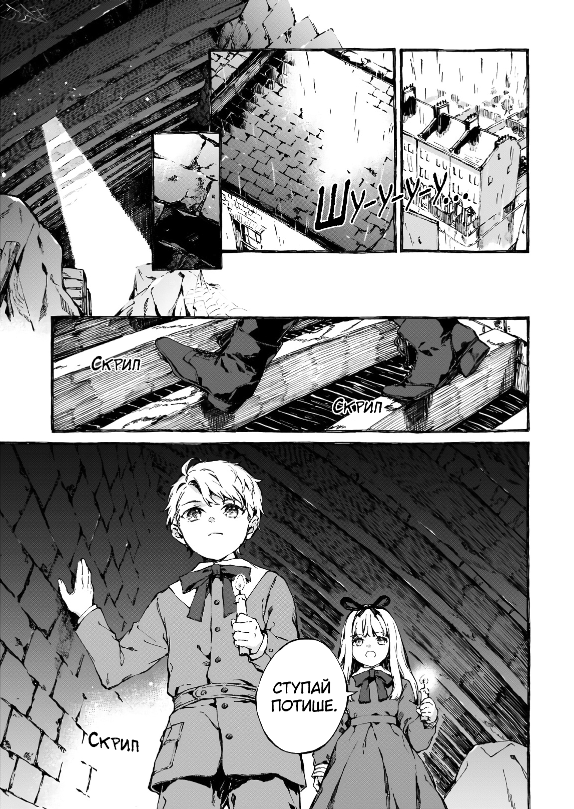 Narnia-koku Monogatari: Majutsushi no Oi О том, как дети ошиблись дверью (2) 第2页
