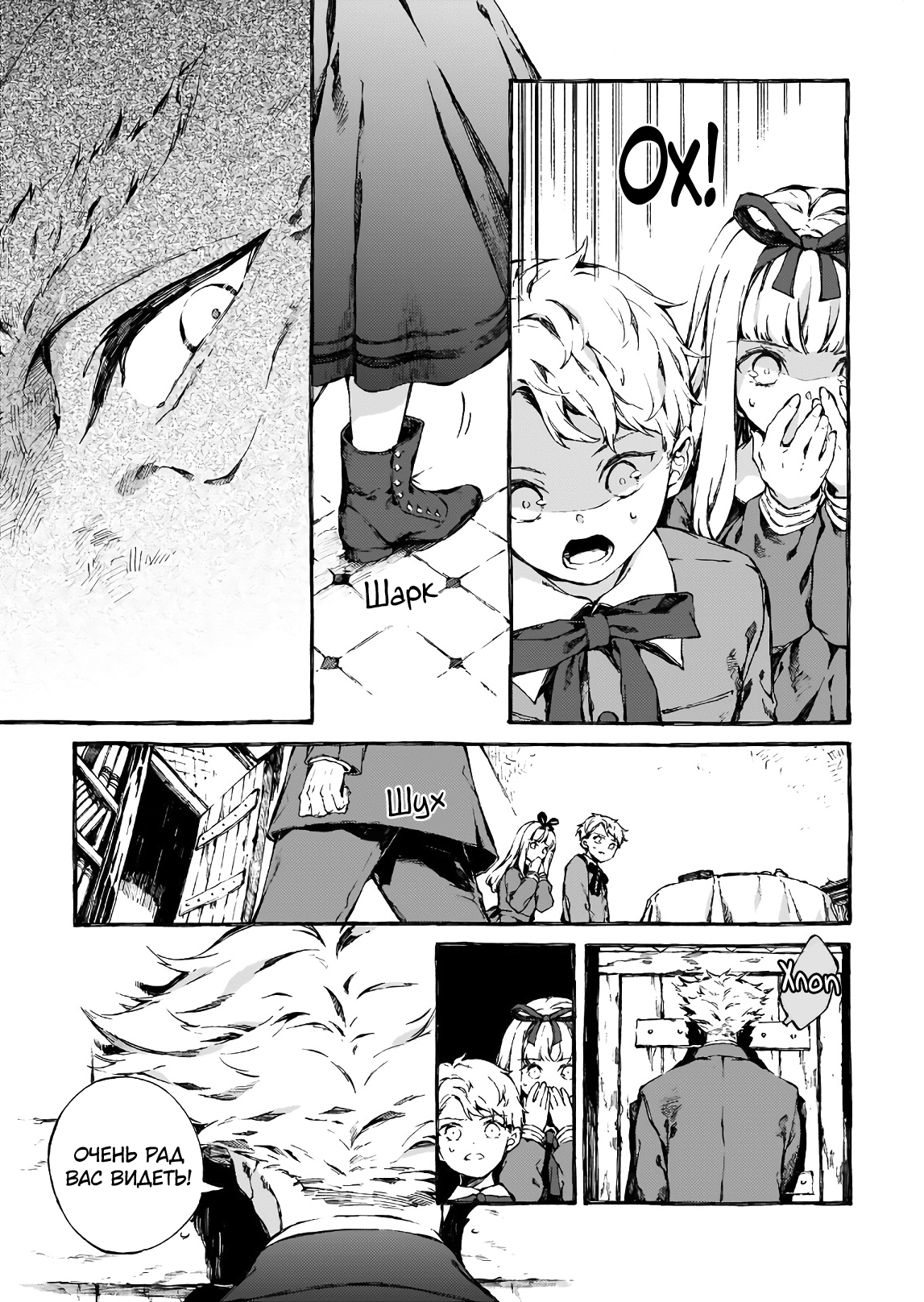 Narnia-koku Monogatari: Majutsushi no Oi О том, как дети ошиблись дверью (2) 第13页