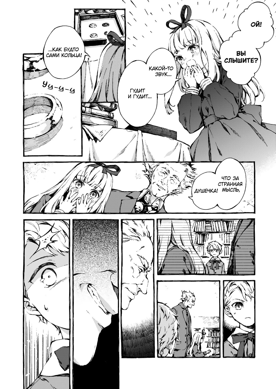 Narnia-koku Monogatari: Majutsushi no Oi О том, как дети ошиблись дверью (2) 第20页