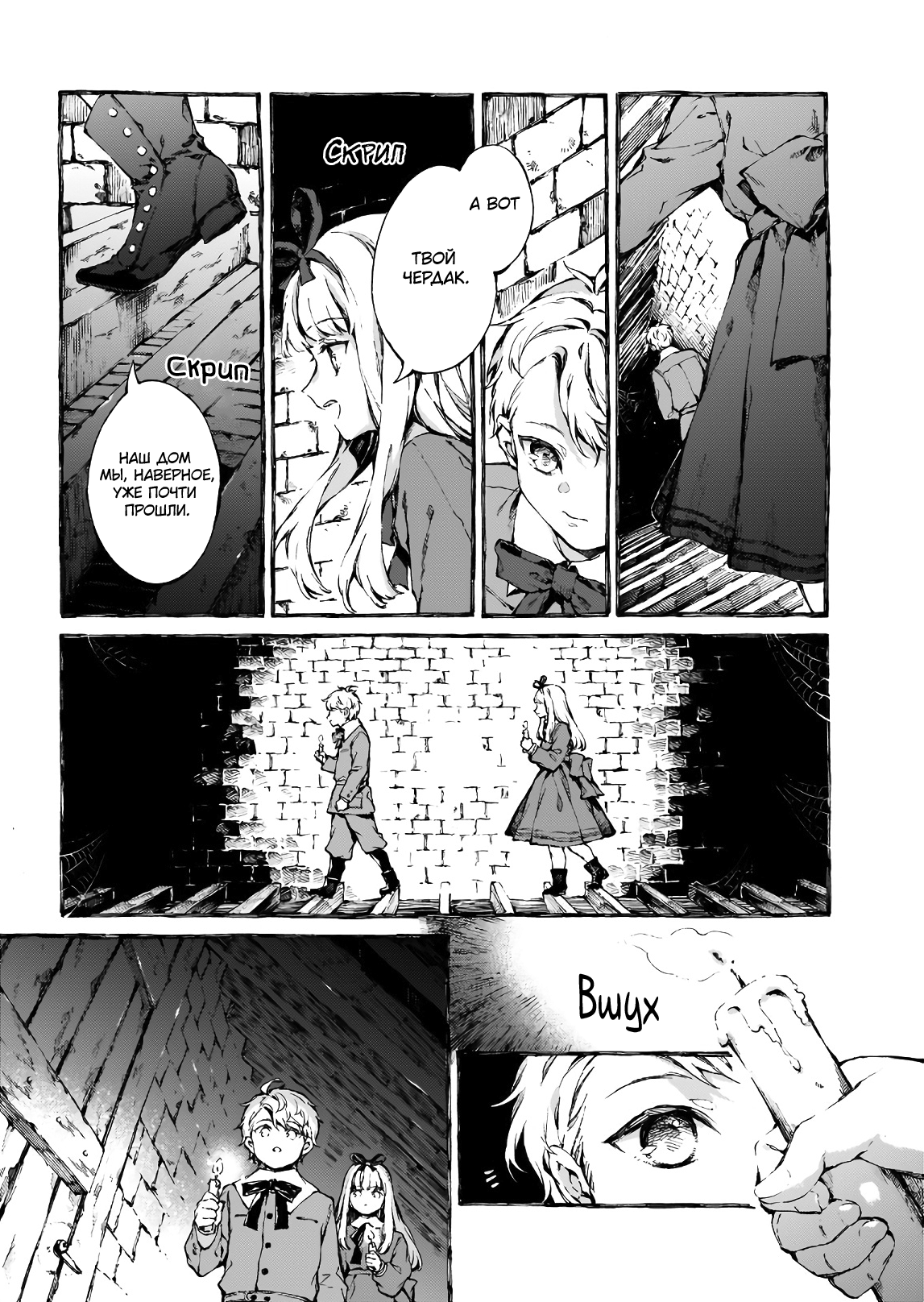 Narnia-koku Monogatari: Majutsushi no Oi О том, как дети ошиблись дверью (2) 第3页