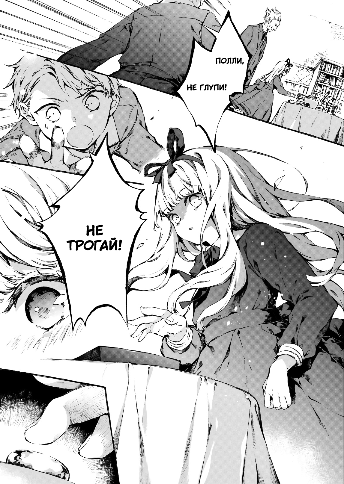 Narnia-koku Monogatari: Majutsushi no Oi О том, как дети ошиблись дверью (2) 第21页