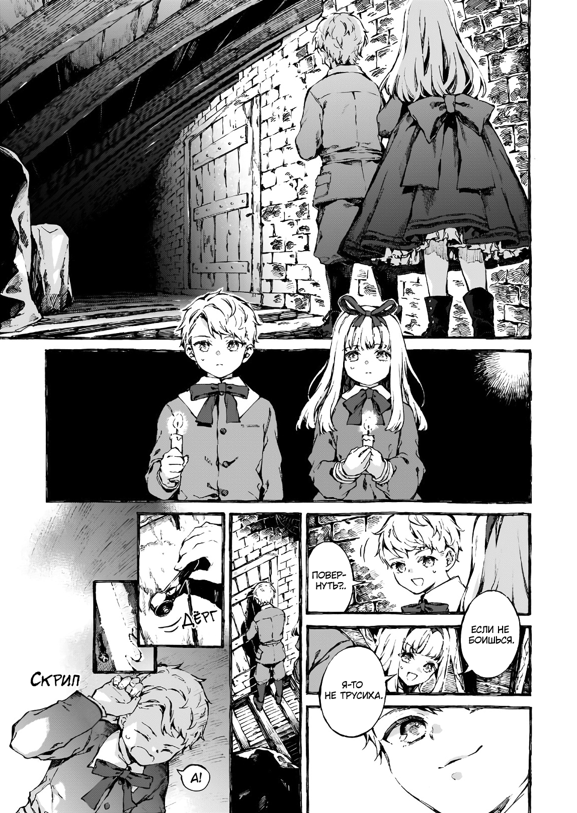 Narnia-koku Monogatari: Majutsushi no Oi О том, как дети ошиблись дверью (2) 第4页