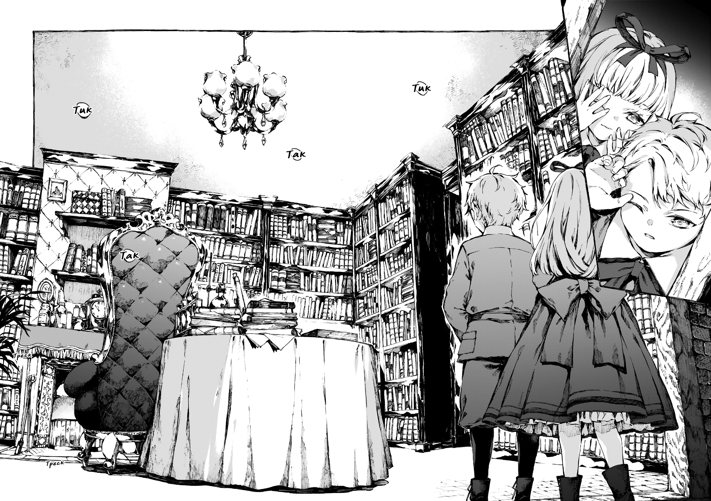 Narnia-koku Monogatari: Majutsushi no Oi О том, как дети ошиблись дверью (2) 第5页