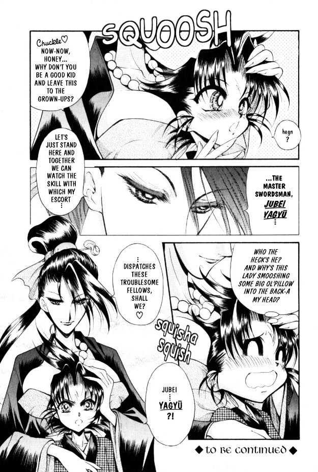 The Legend Of Mikazuchi Enter the Grat Swordsman, Jubei Yagyu 第22页