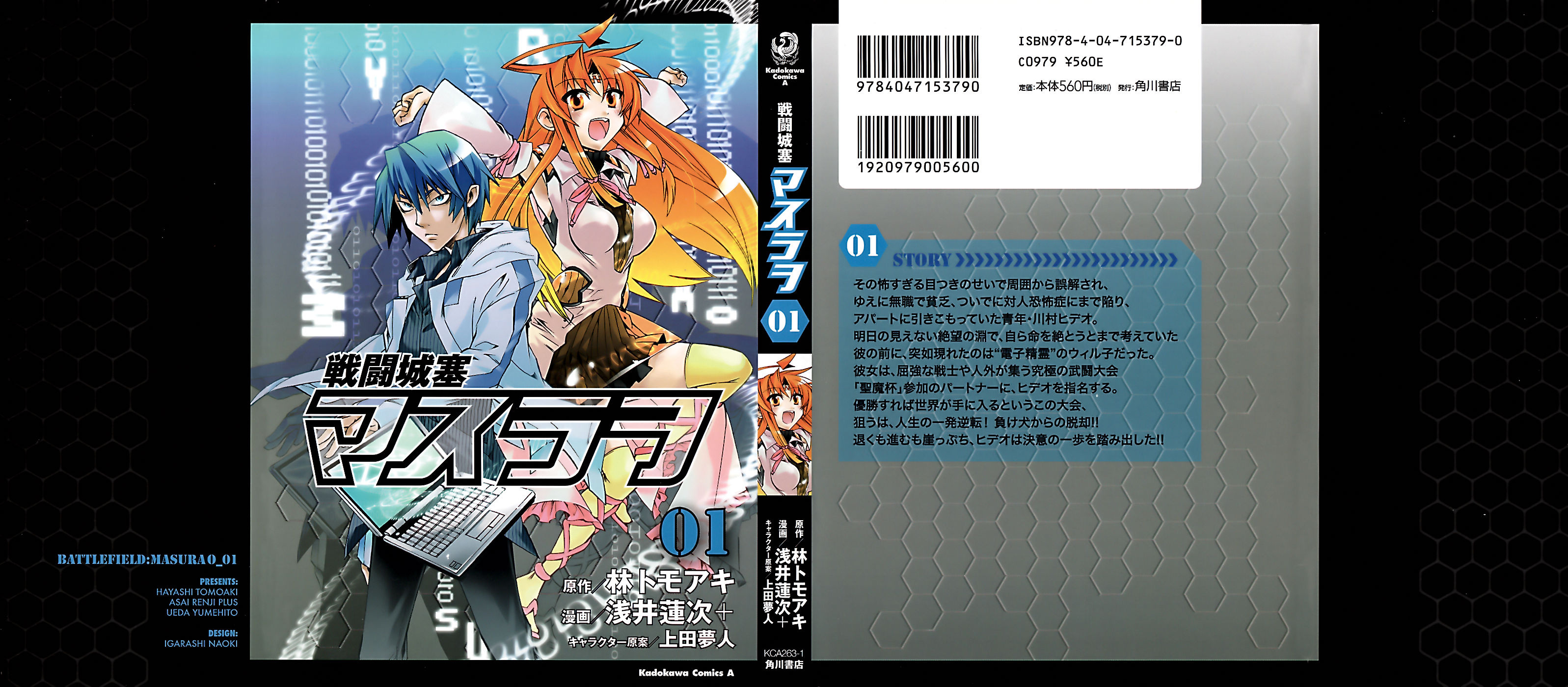 Sentou Jousai Masurawo 第1页