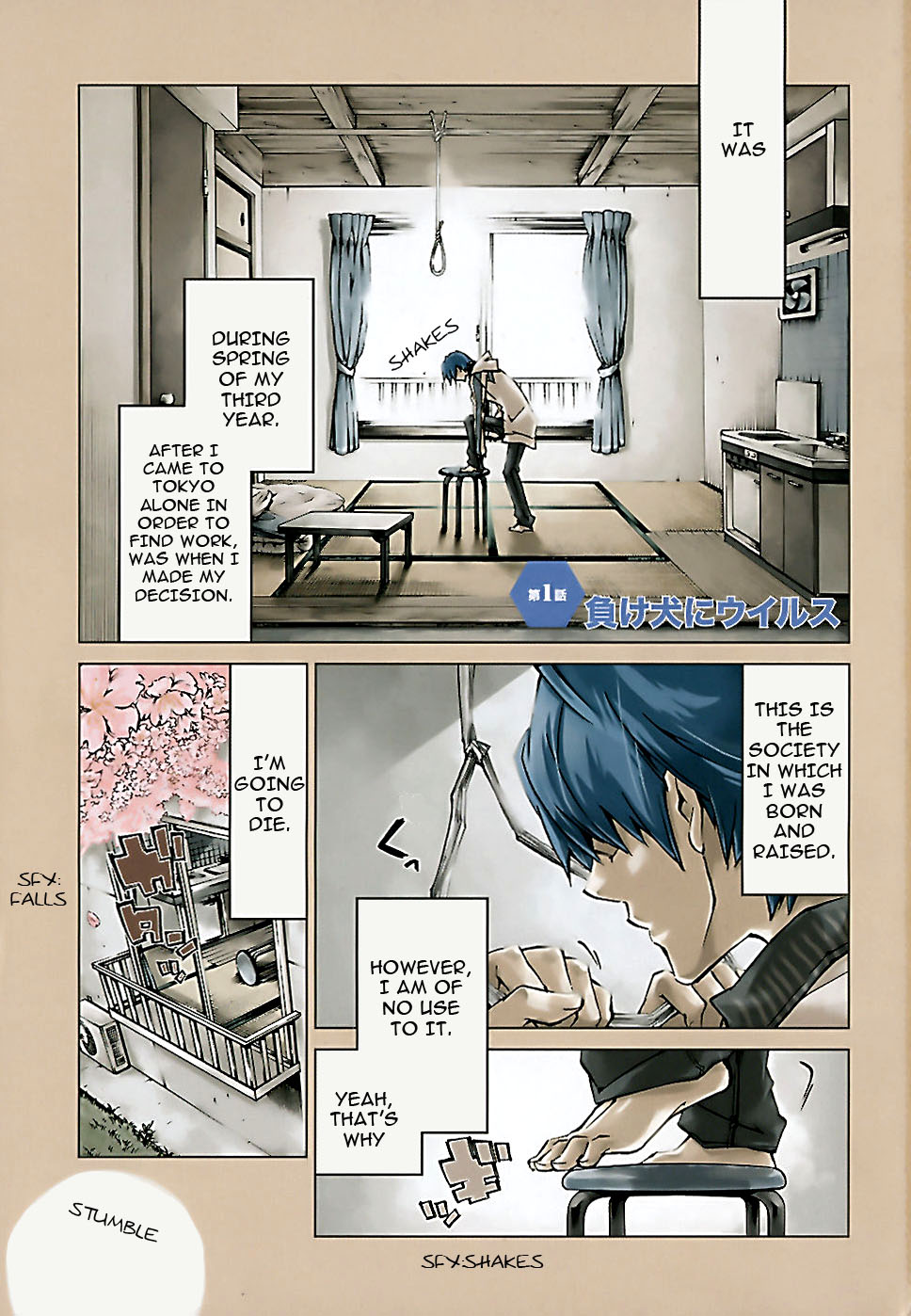 Sentou Jousai Masurawo 第3页