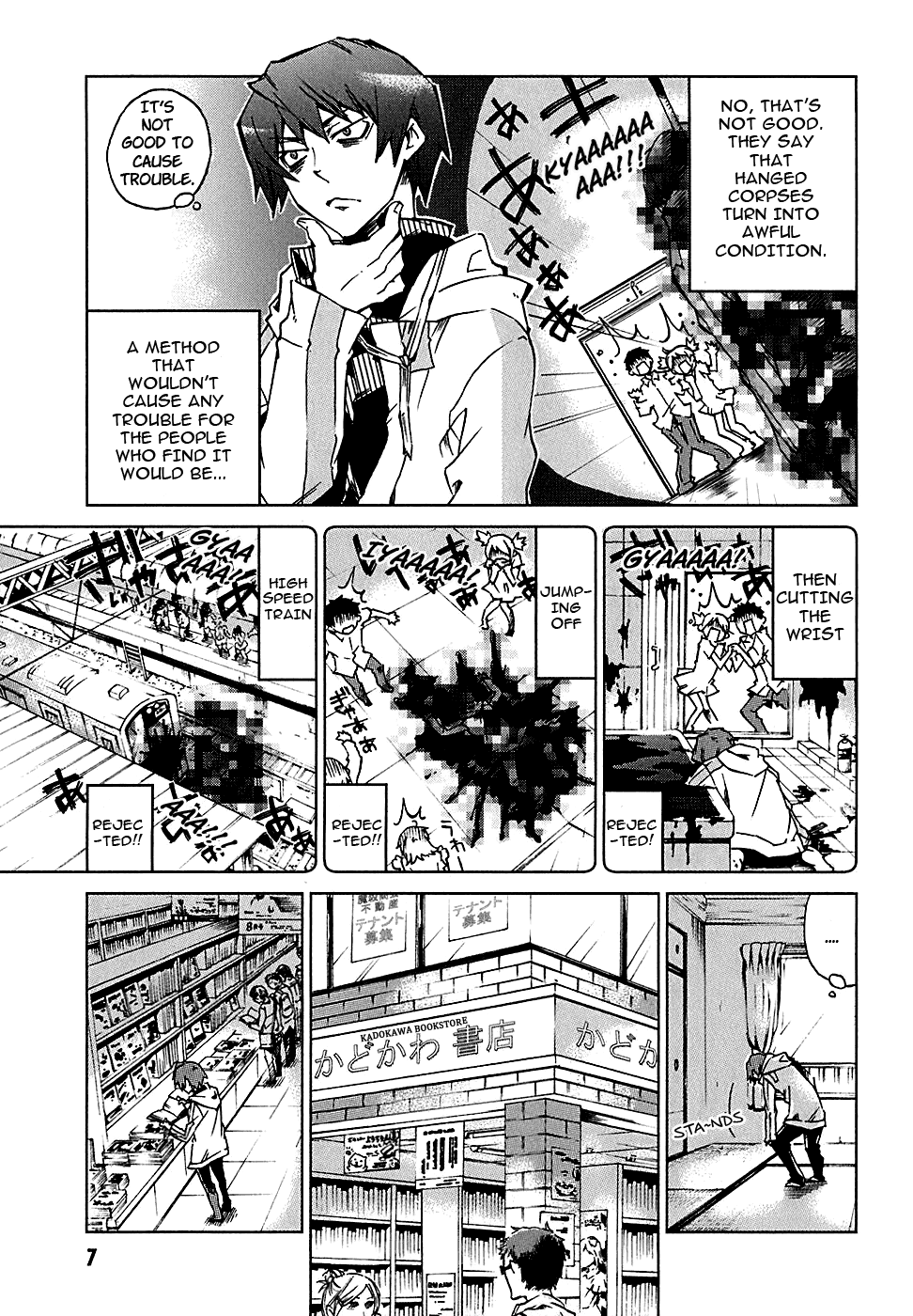 Sentou Jousai Masurawo 第7页