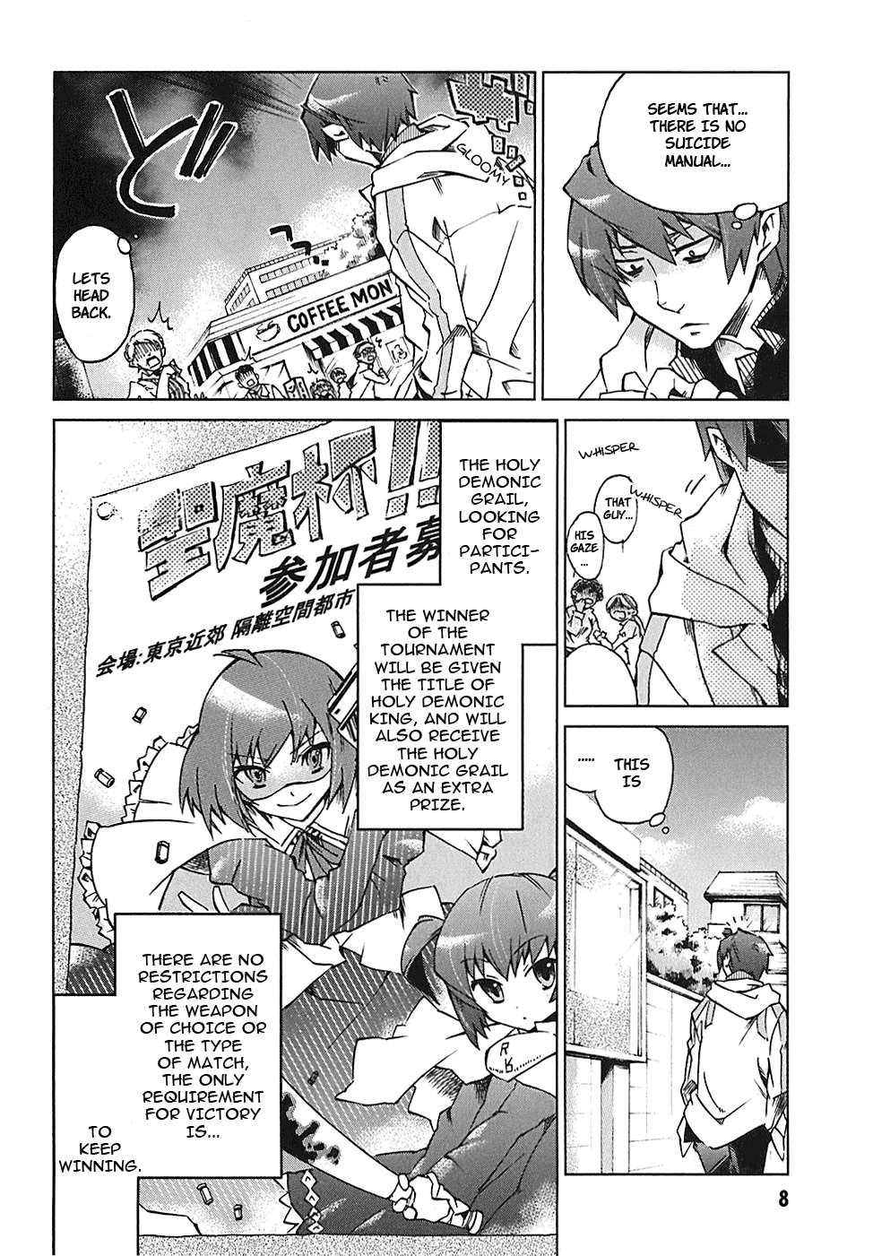 Sentou Jousai Masurawo 第8页