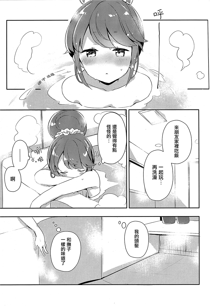Yurucamp △ - Housecamp (Doujinshi) Oneshot 第13页