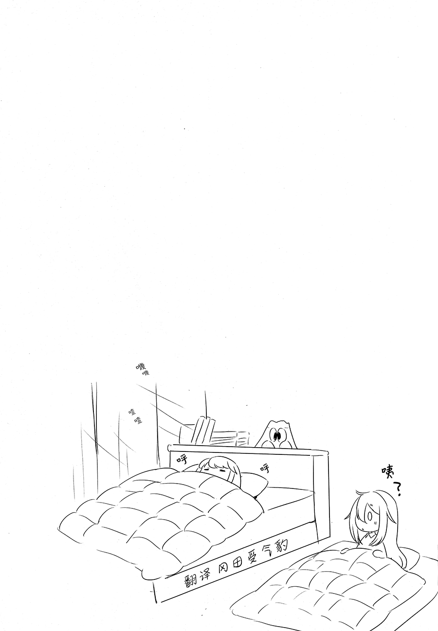 Yurucamp △ - Housecamp (Doujinshi) Oneshot 第19页