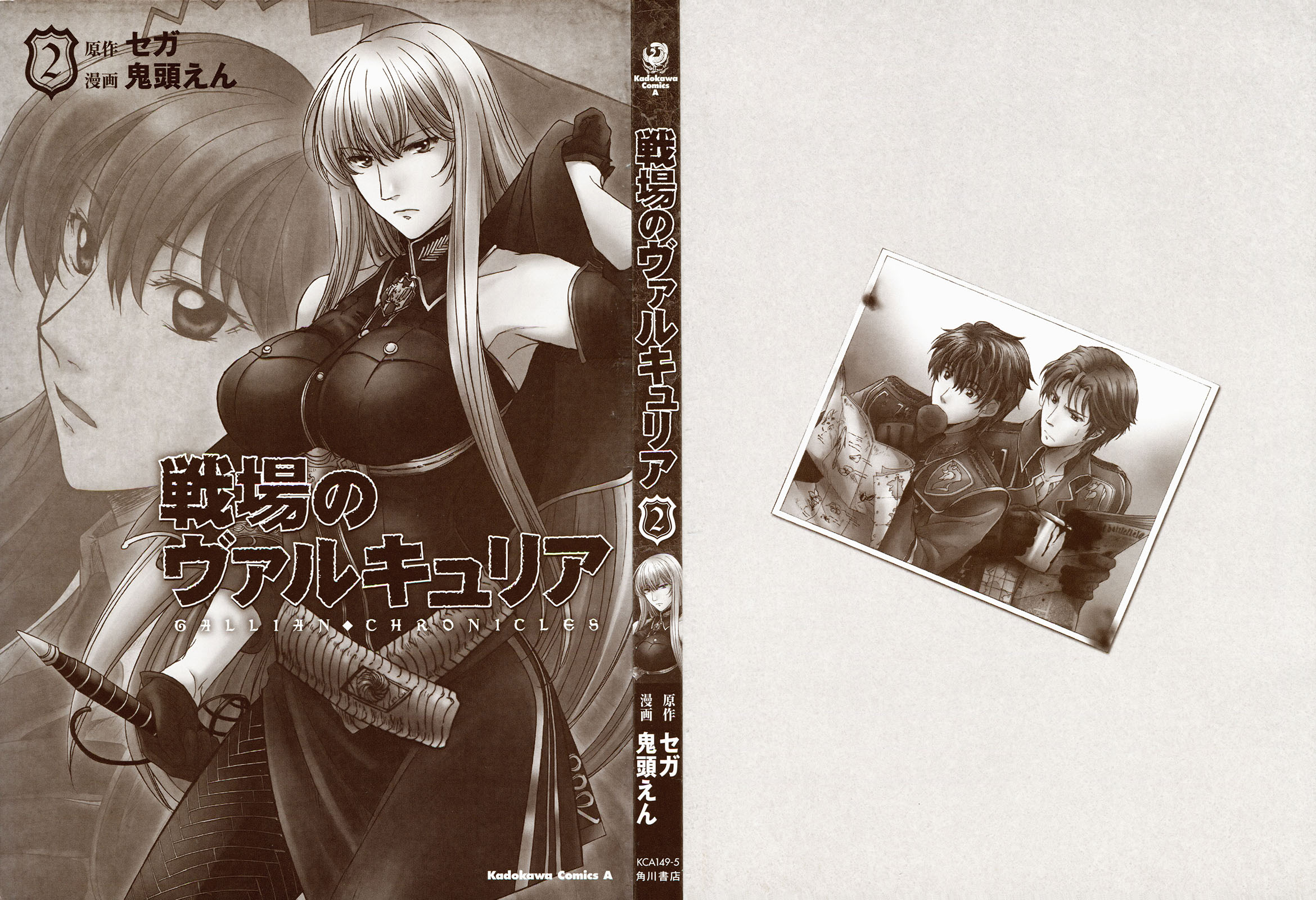 Valkyria Chronicles Two Valkyrias 第37页
