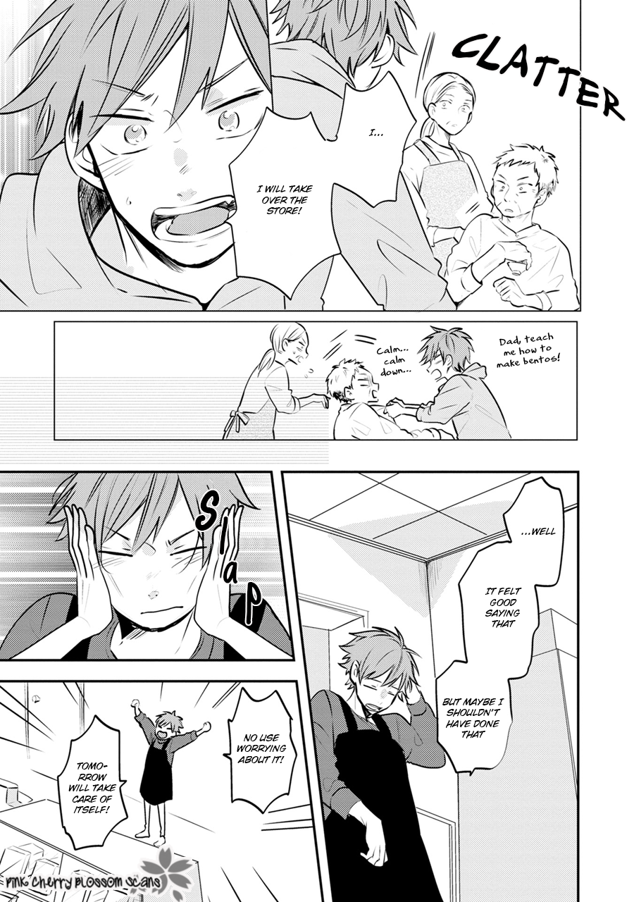 Issho ni Itadakimasu Vol. 1 Ch. 1 第12页