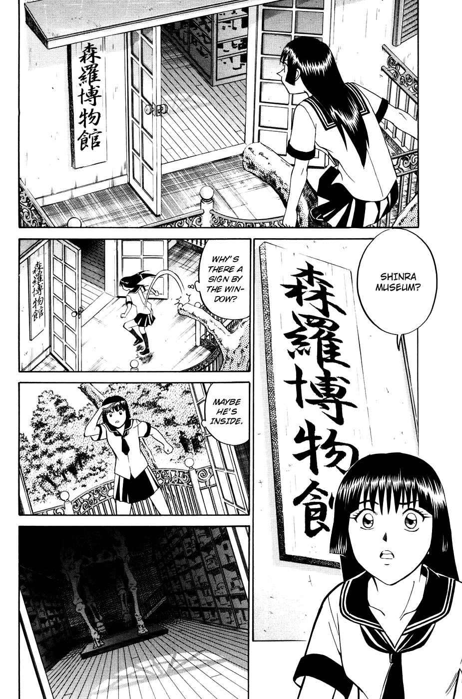 C.M.B. Mimicry (Part 1) 第29页