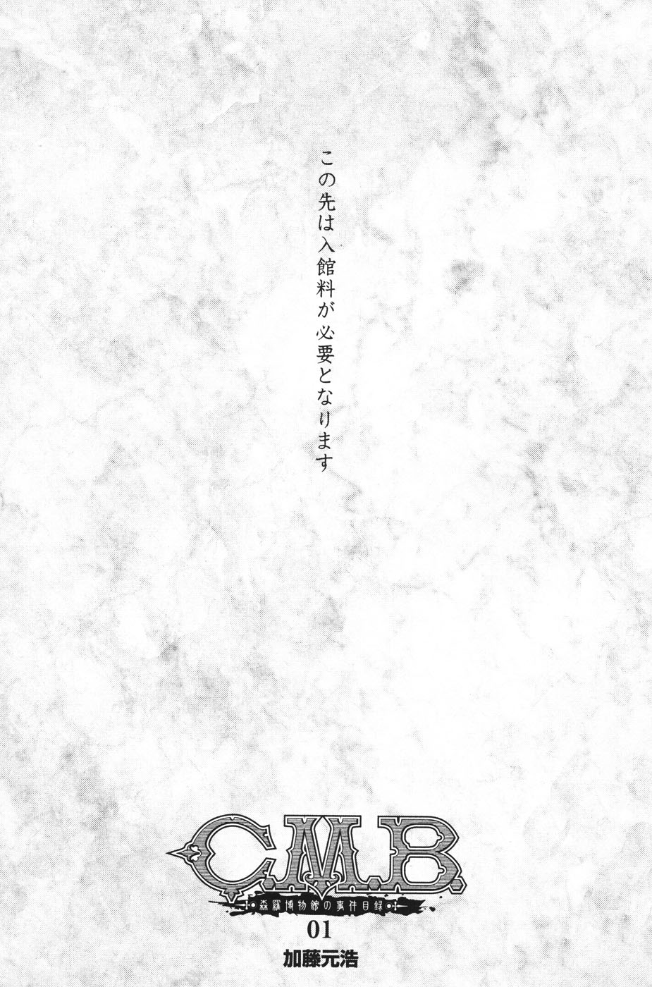C.M.B. 第5页
