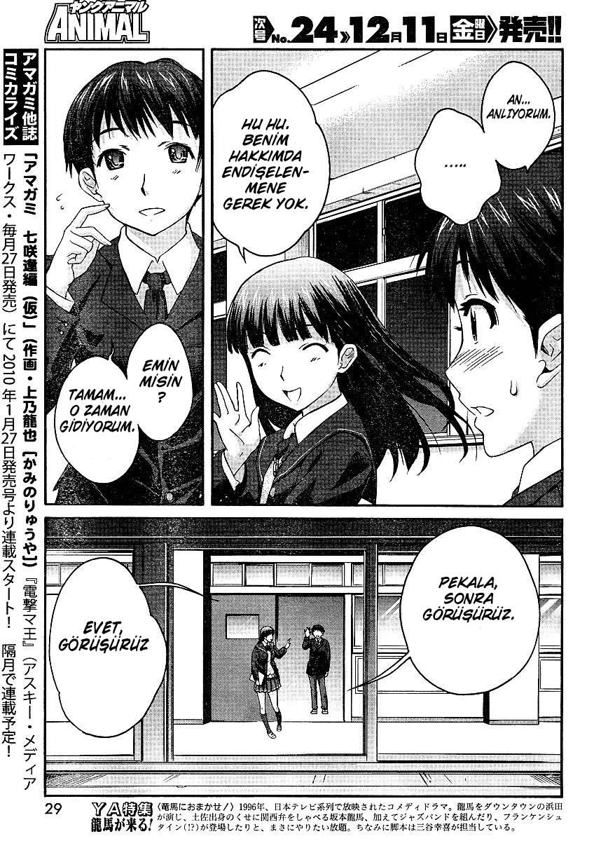Amagami - Precious Diary Tsukasa (1):Sınıf Temsilcisi ve Noel Komitesi Temsilcisi 第16页