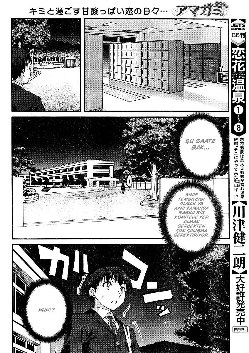 Amagami - Precious Diary Tsukasa (1):Sınıf Temsilcisi ve Noel Komitesi Temsilcisi 第17页