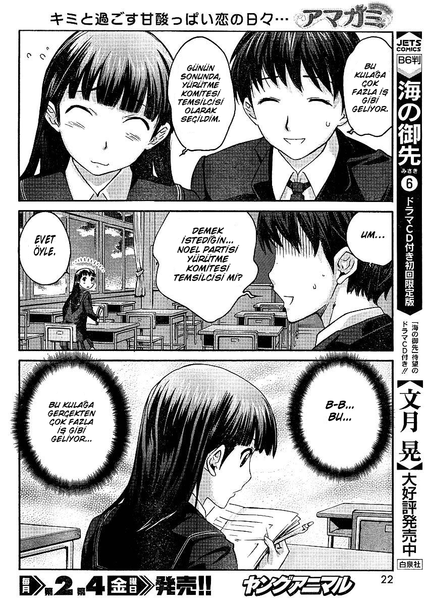 Amagami - Precious Diary Tsukasa (1):Sınıf Temsilcisi ve Noel Komitesi Temsilcisi 第9页