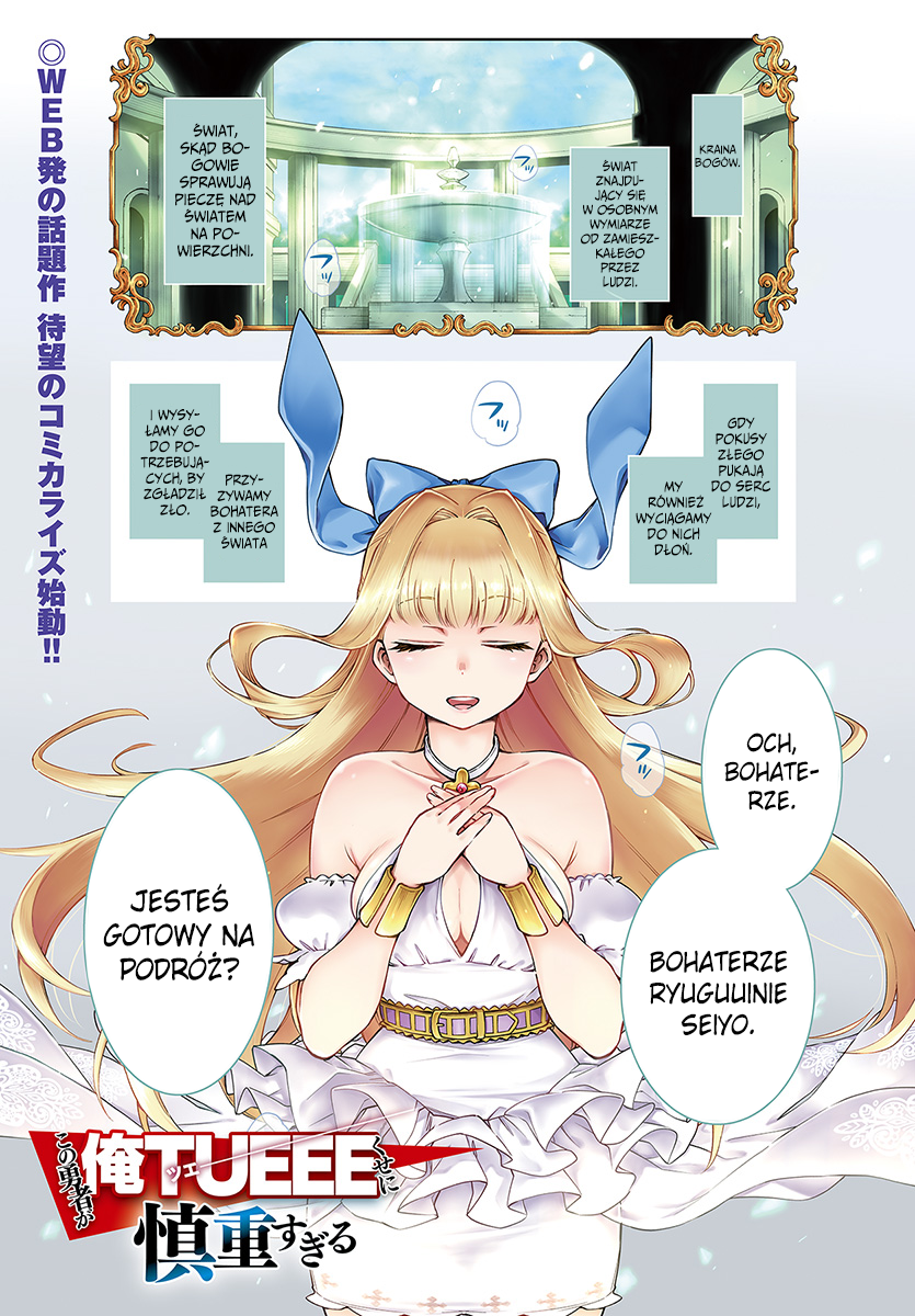 Kono Yuusha ga Ore TUEEE Kuse ni Shinchou Sugiru Przezorny Bohater 第2页