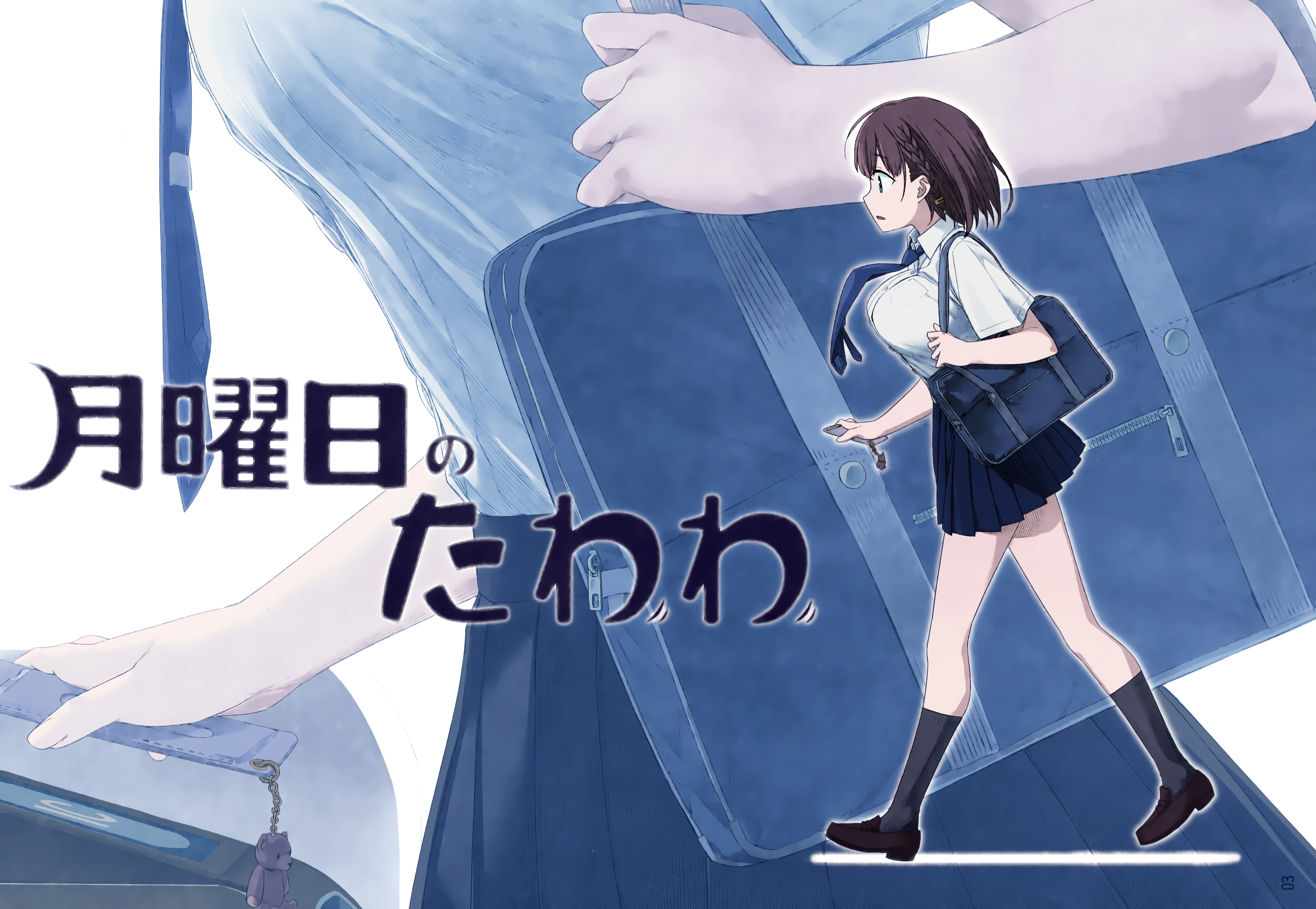 Getsuyoubi no Tawawa (Twitter Webcomic) (Fan Colored) 第2页
