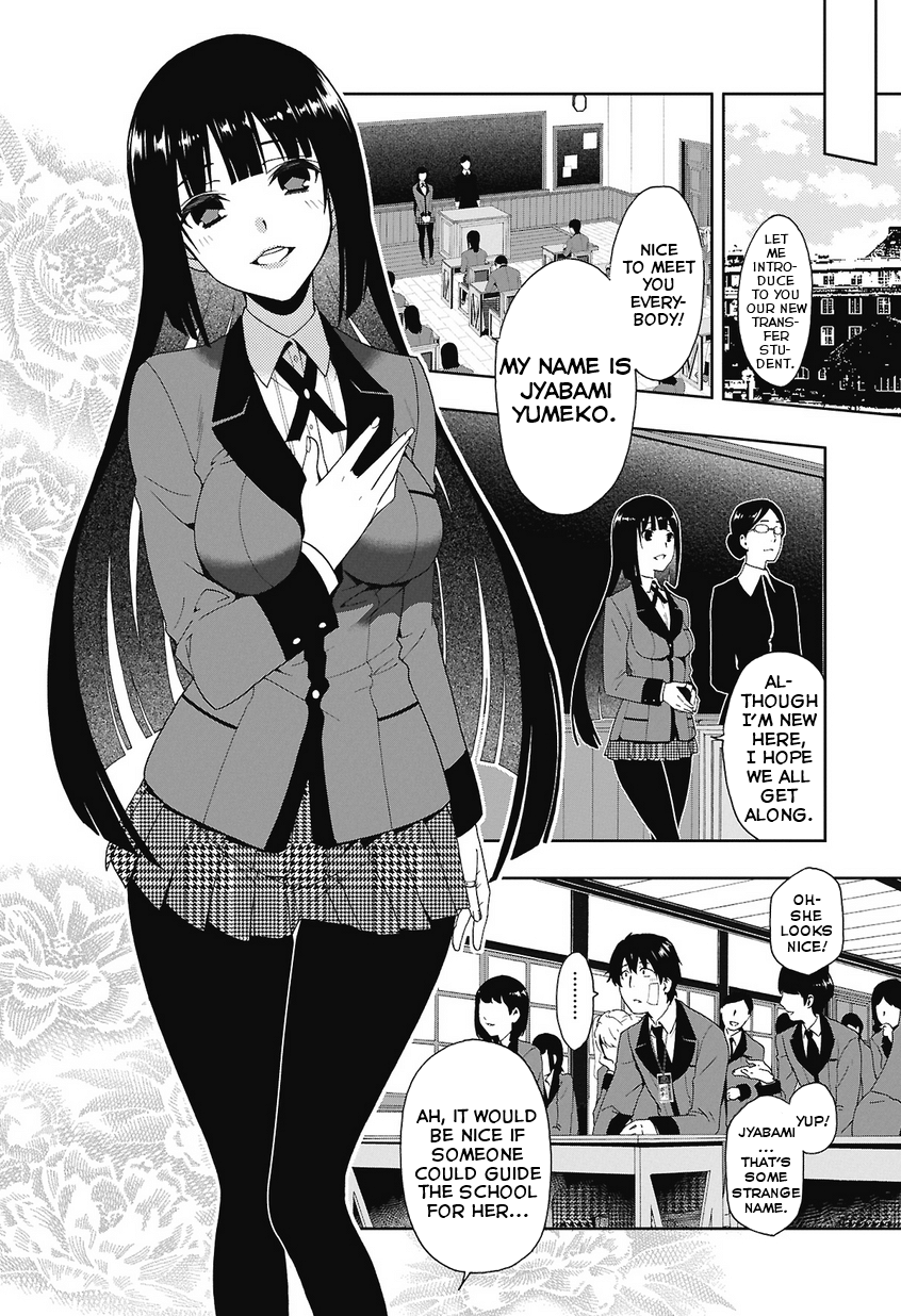 Kakegurui Jyabami Yumeko 第12页