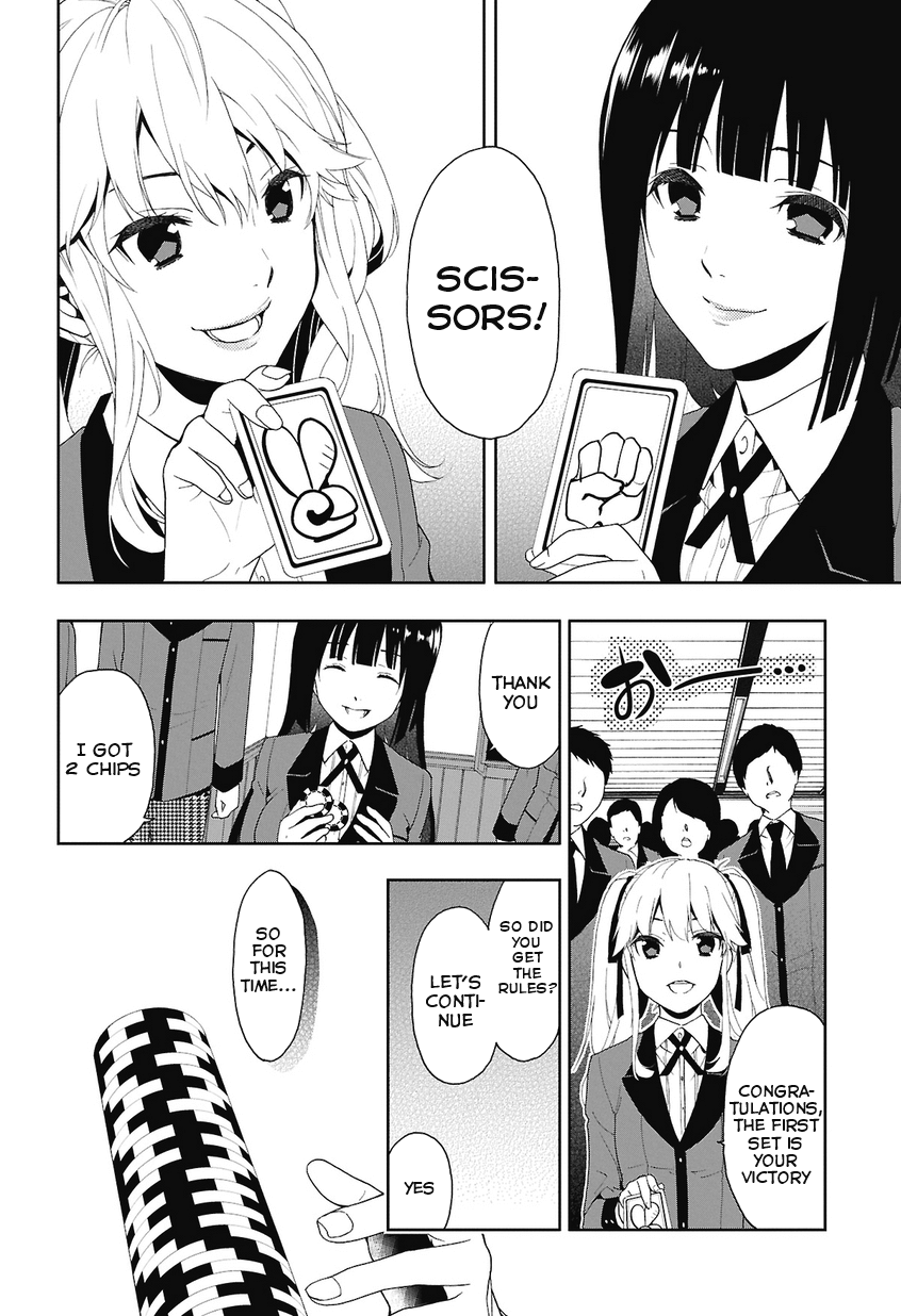 Kakegurui Jyabami Yumeko 第26页
