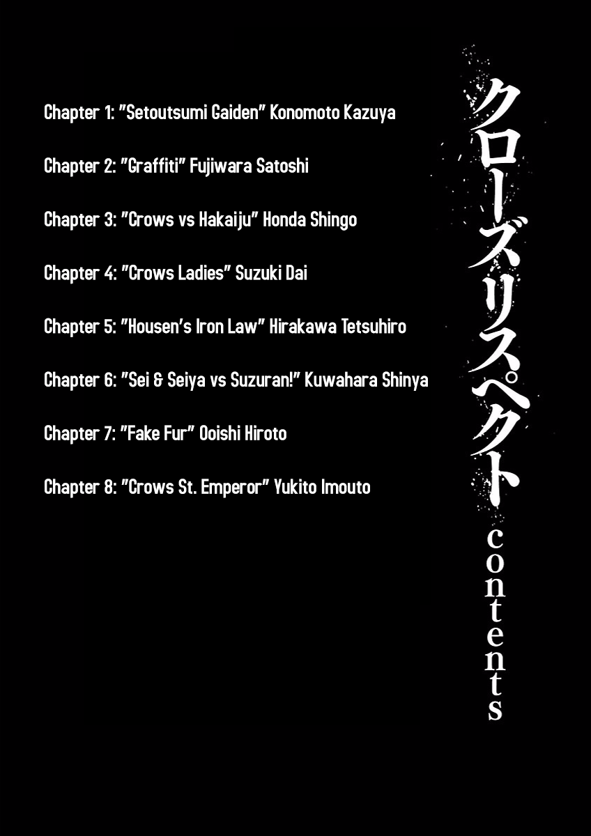 Crows Respect 第4页