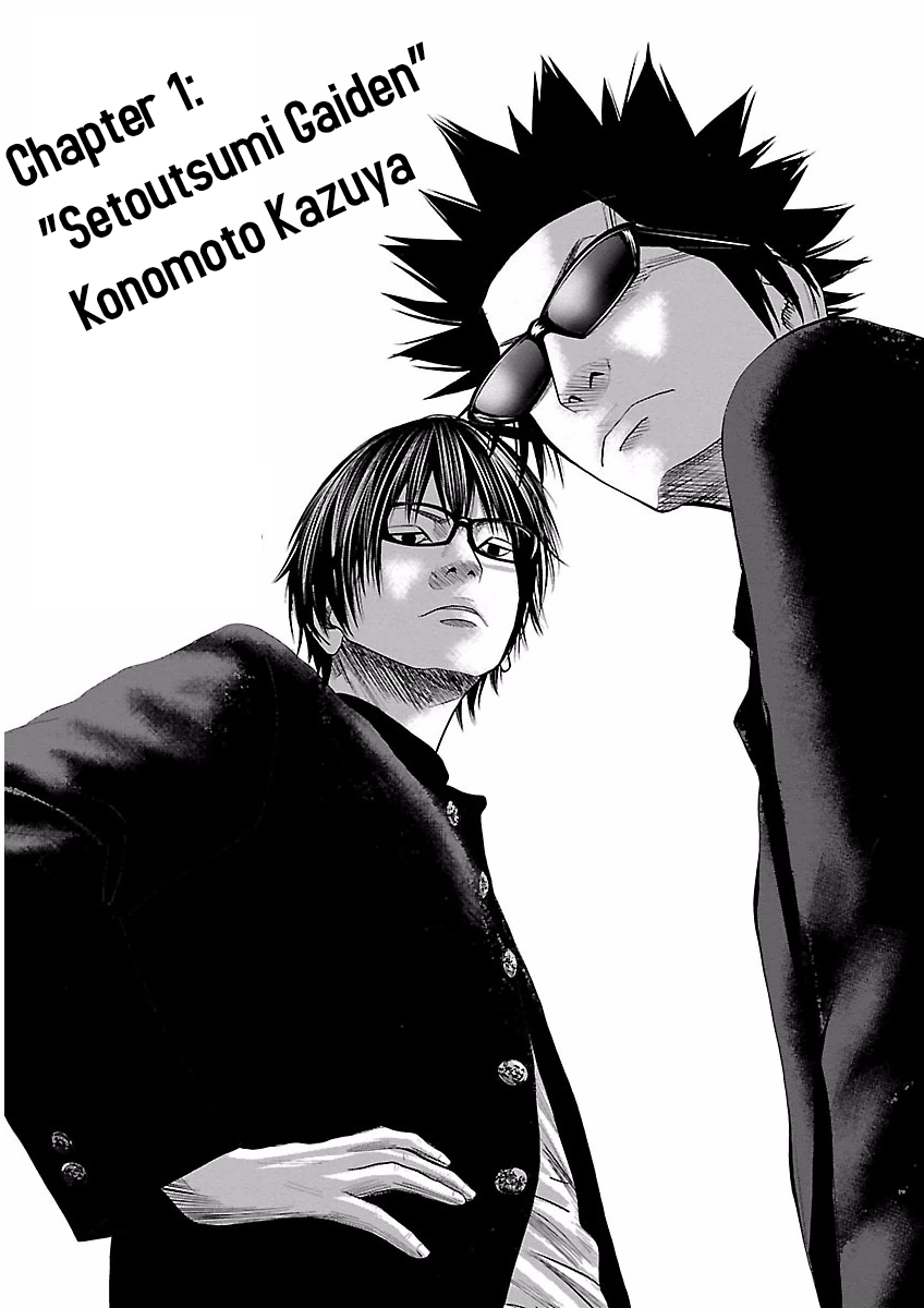 Crows Respect 第5页