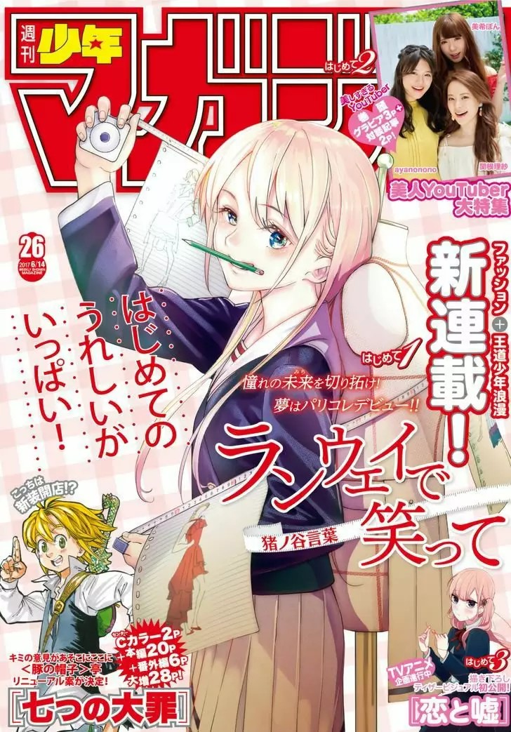 Runway de Waratte 第2页
