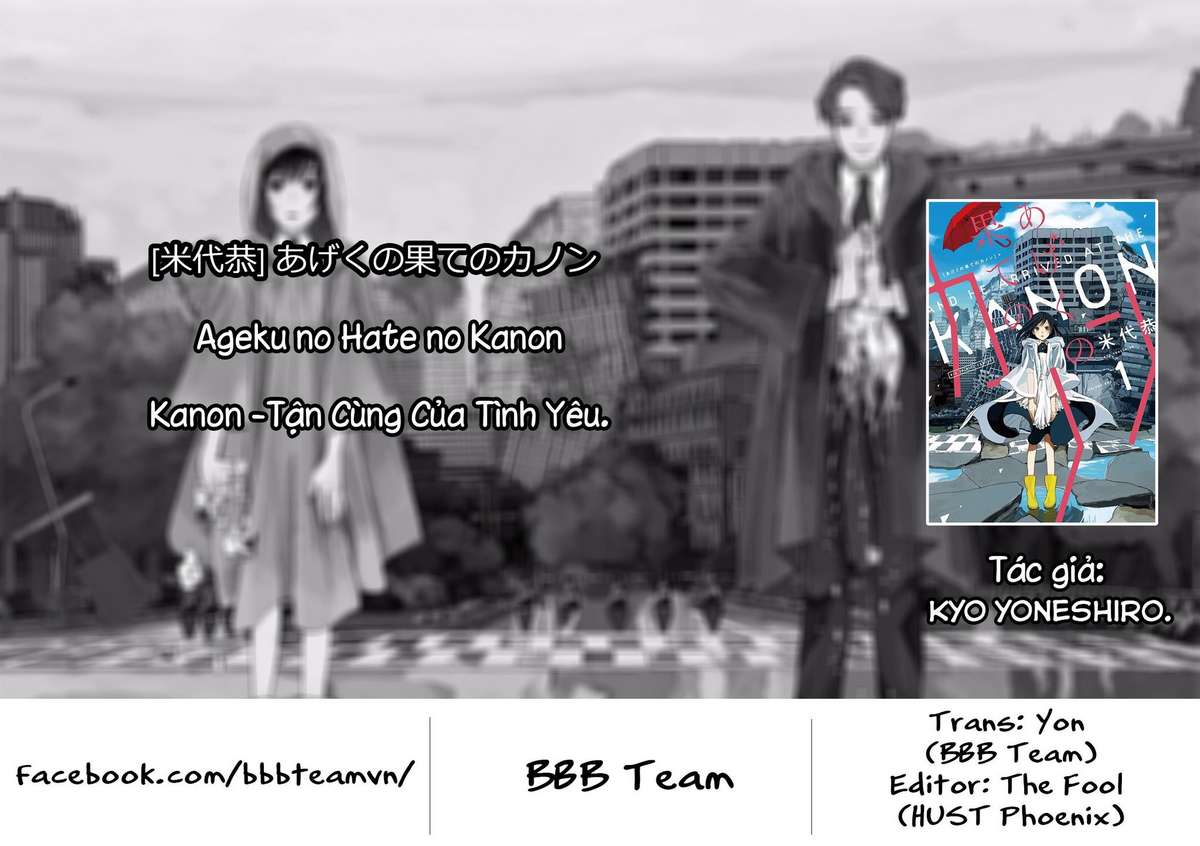 Ageku no Hate no Kanon Vol. 1 Ch. 5.5 第1页