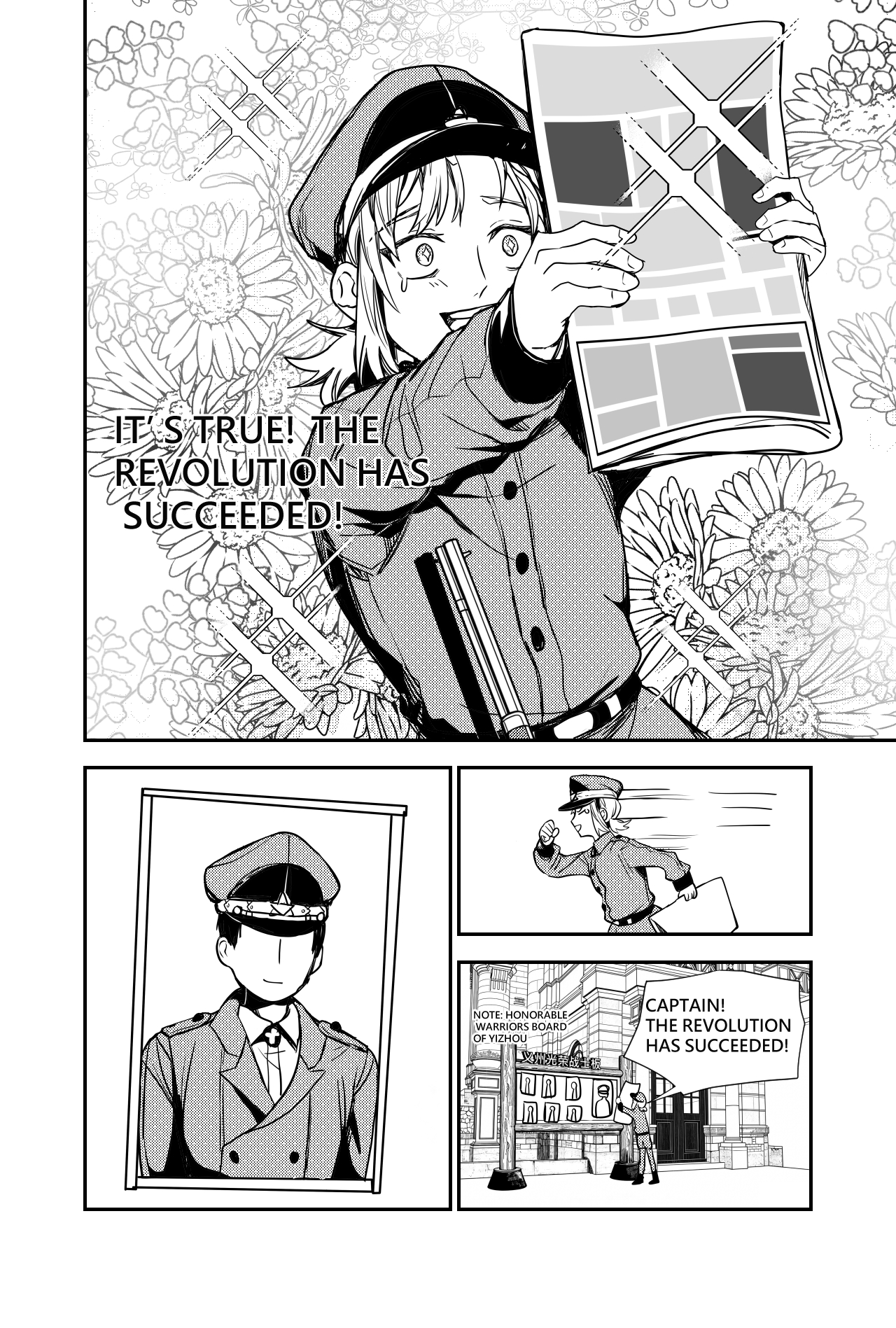 Sānguó Huànxiàng Shin! Aim High 第39页