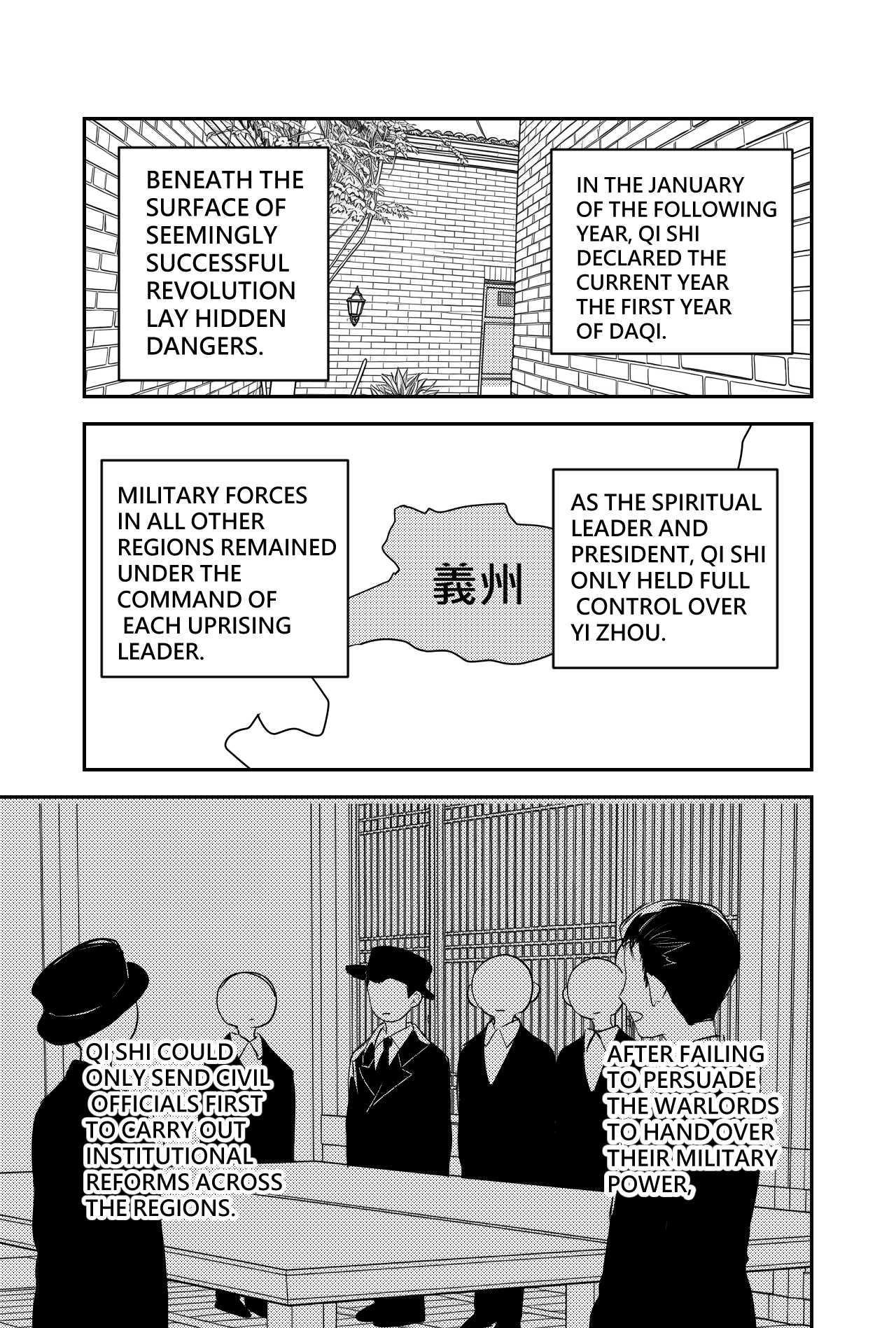 Sānguó Huànxiàng Shin! Aim High 第42页