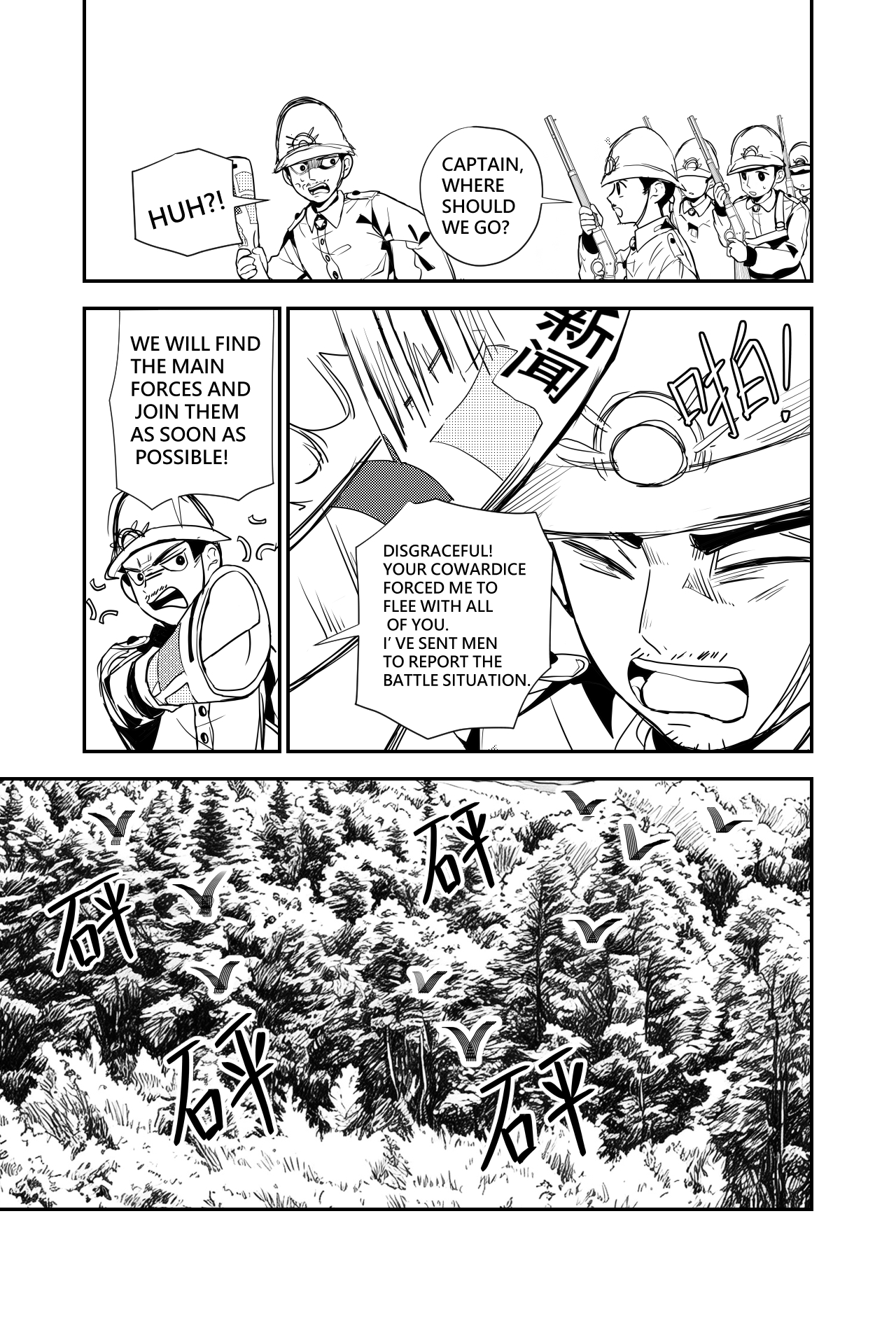 Sānguó Huànxiàng Shin! Aim High 第54页