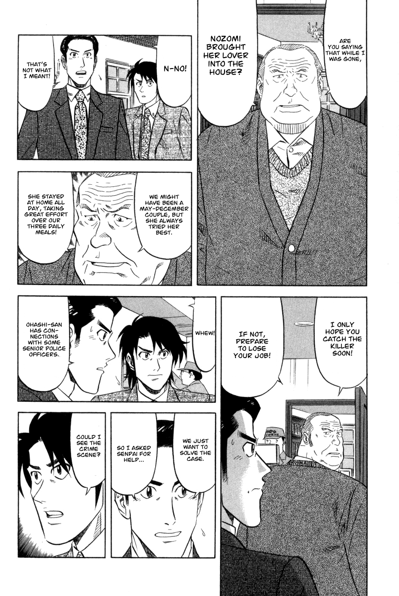 The Case Files of the Gourmand Detective Devour the Mascarpone! 第12页