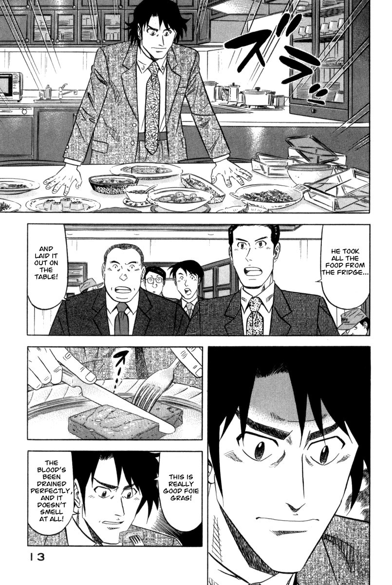 The Case Files of the Gourmand Detective Devour the Mascarpone! 第15页