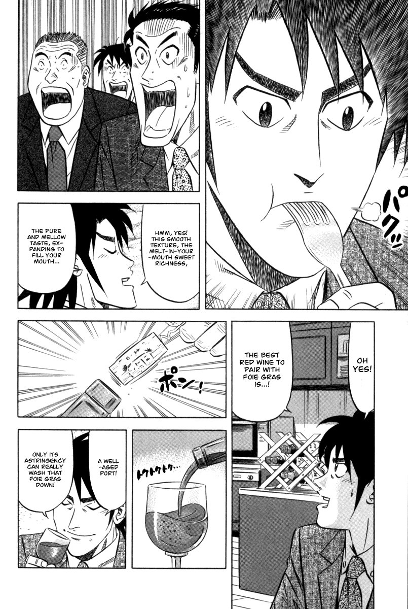 The Case Files of the Gourmand Detective Devour the Mascarpone! 第16页