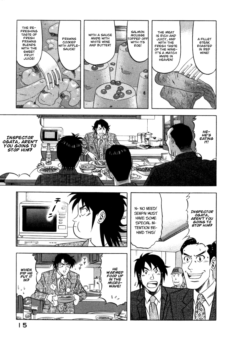 The Case Files of the Gourmand Detective Devour the Mascarpone! 第17页