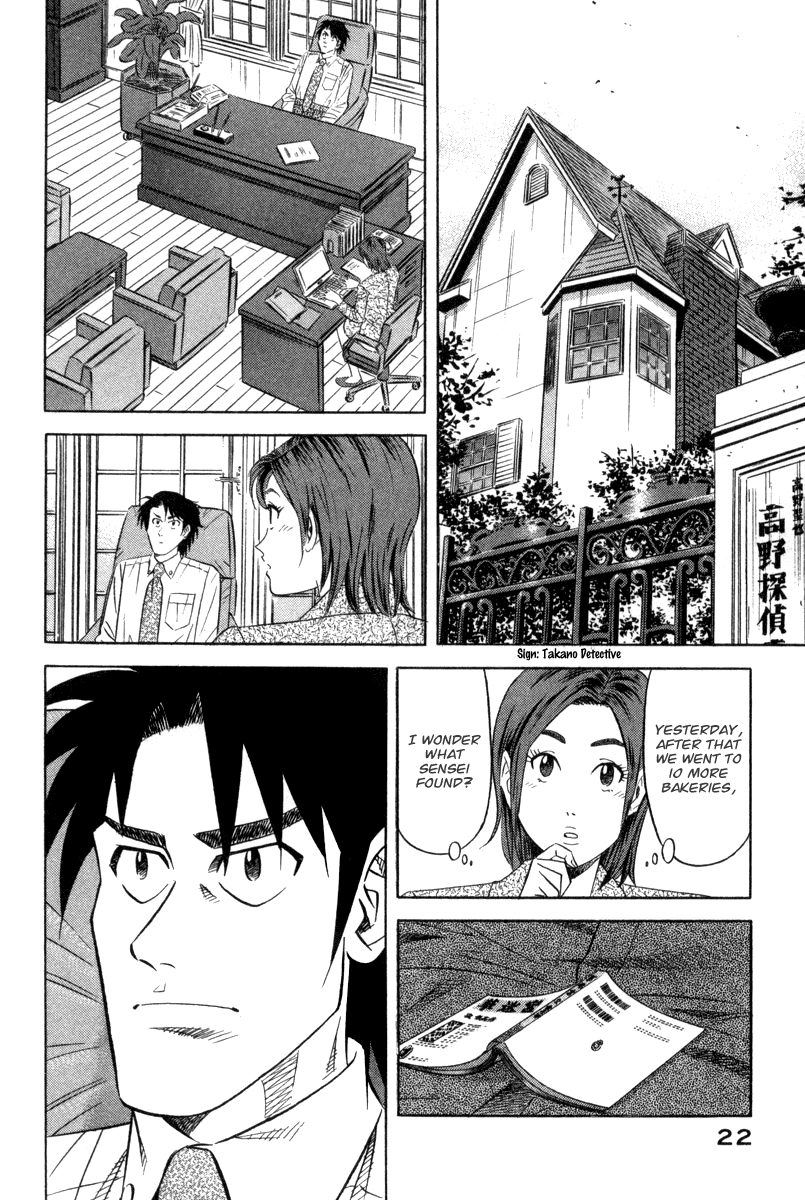 The Case Files of the Gourmand Detective Devour the Mascarpone! 第24页