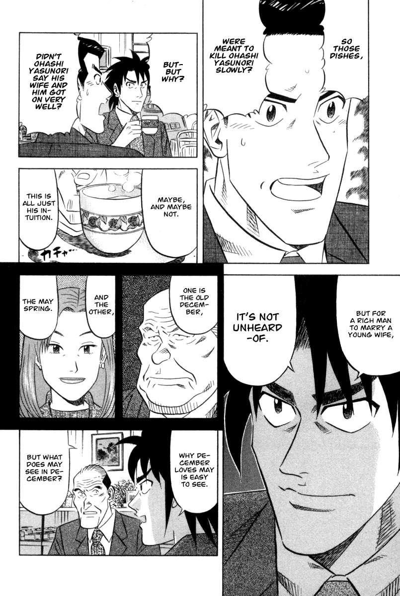 The Case Files of the Gourmand Detective Devour the Mascarpone! 第28页