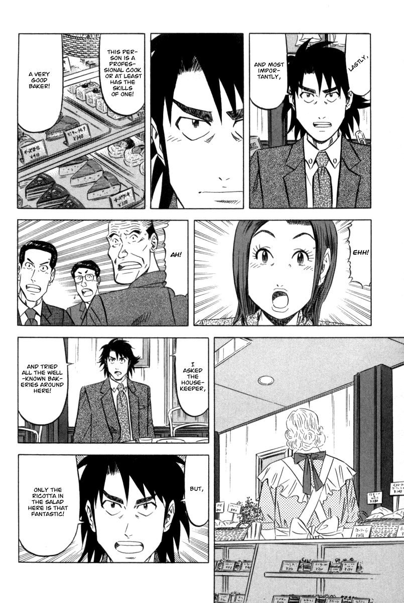 The Case Files of the Gourmand Detective Devour the Mascarpone! 第34页