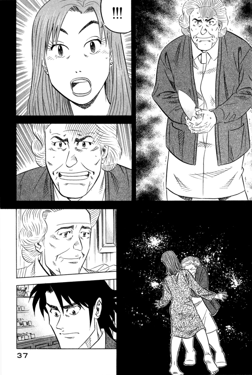 The Case Files of the Gourmand Detective Devour the Mascarpone! 第39页