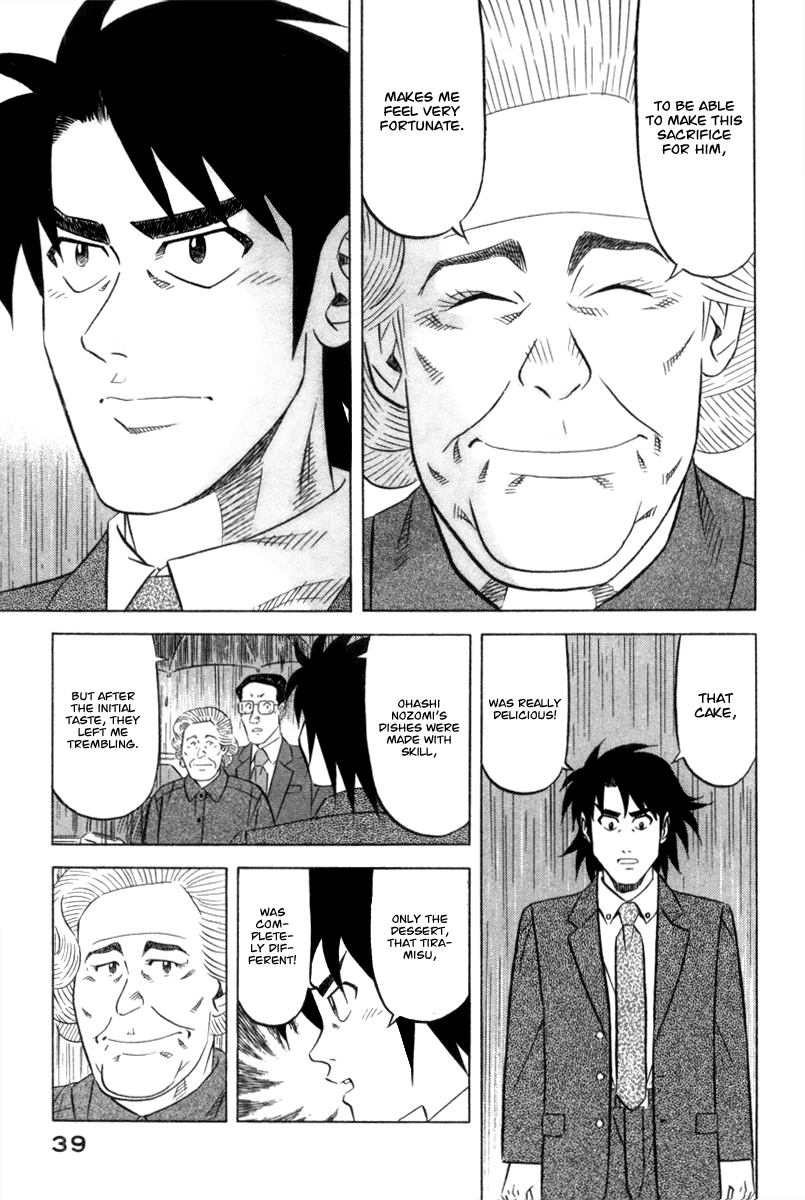 The Case Files of the Gourmand Detective Devour the Mascarpone! 第41页